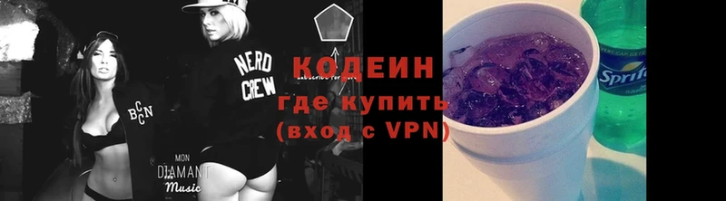 Кодеиновый сироп Lean Purple Drank  Новомичуринск 