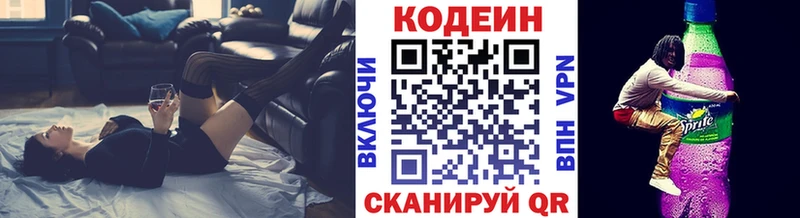 как найти наркотики  Новомичуринск  blacksprut сайт  Кодеин напиток Lean (лин) 