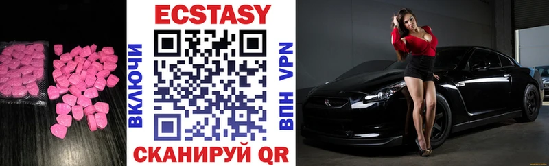 что такое наркотик Новомичуринск Ecstasy 300 mg