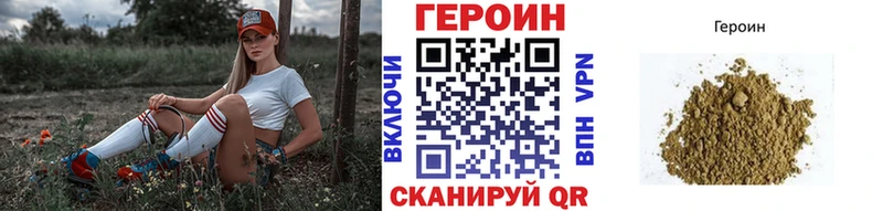 ГЕРОИН хмурый  дарнет шоп  Новомичуринск 