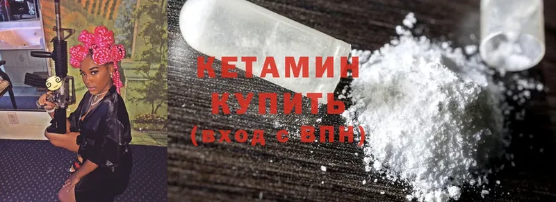 КЕТАМИН ketamine  ОМГ ОМГ   Новомичуринск  где купить  