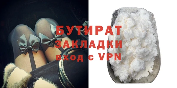 бутират Нефтегорск